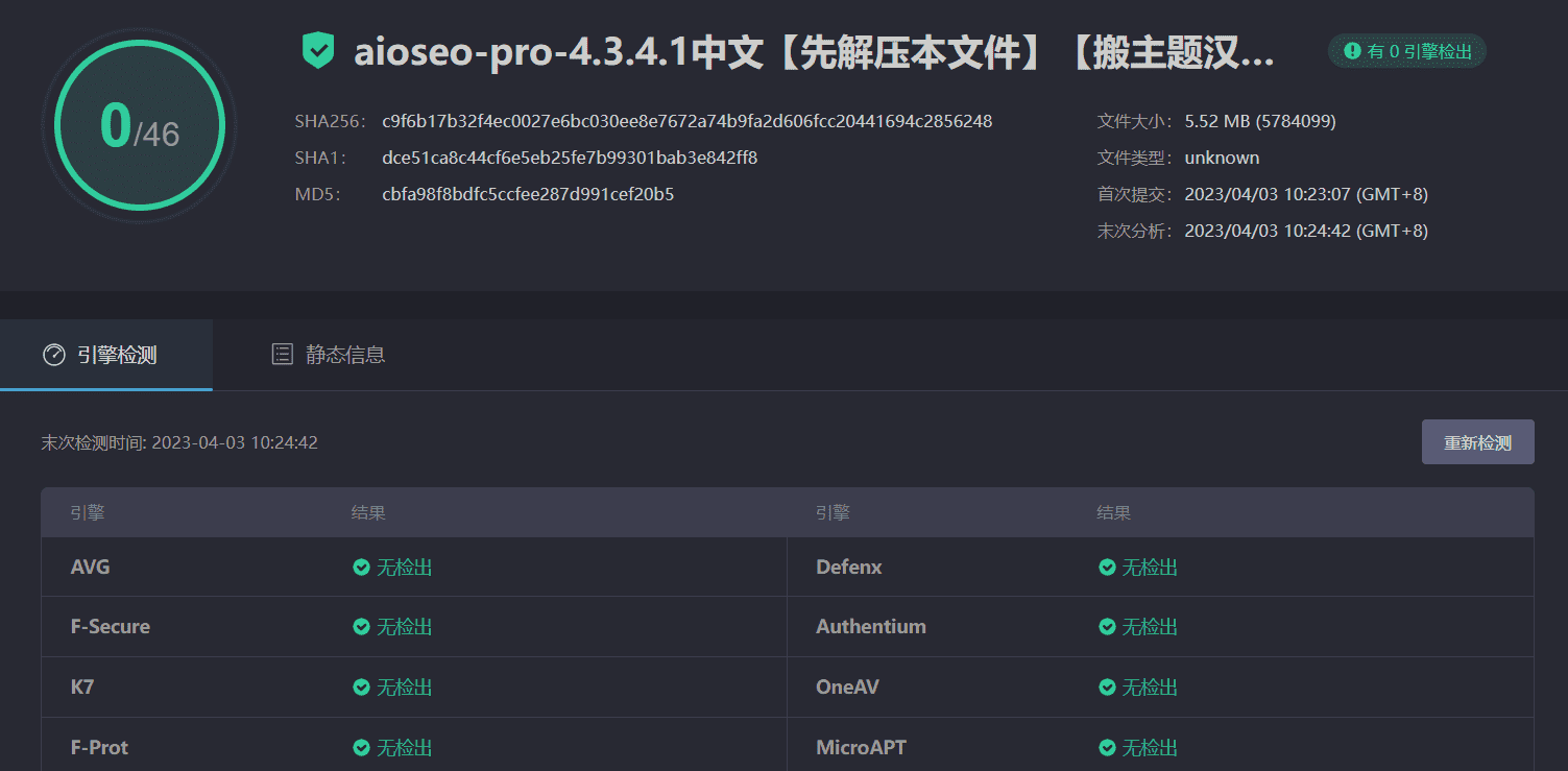 图片[5]-All in One SEO Pro 4.3.4.1(又名AIOSEO)完美汉化中文版|功能强大的WordPress站点专业SEO插件-搬主题