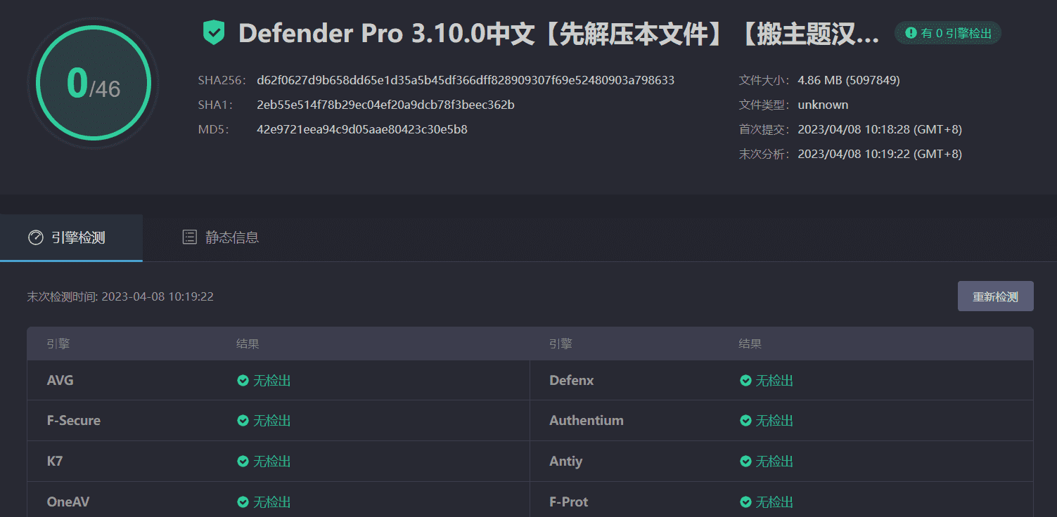 图片[4]-WPMU Dev Defender Pro 3.10.0完美汉化中文版|WordPress高级防火墙安全防护插件-搬主题
