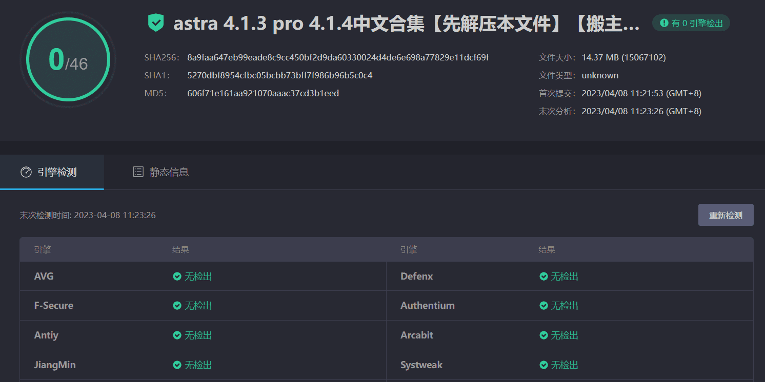 图片[6]-Astra 4.1.3/Astra Pro 4.1.4完美汉化中文版(可导入高级模板)|页面自定义设计轻量简洁WordPress主题-搬主题