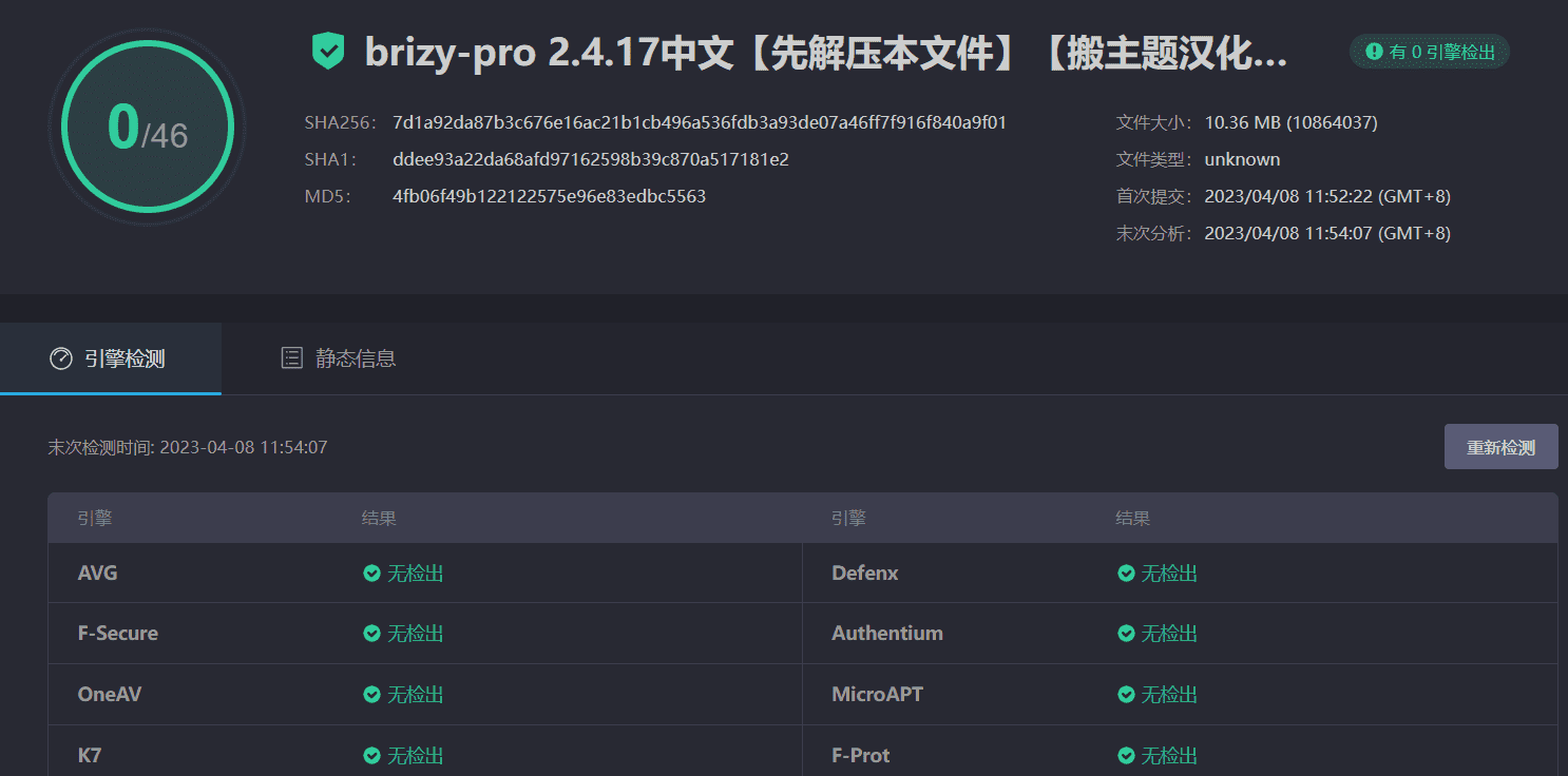 图片[4]-Brizy Pro 2.4.17完美汉化中文版|页面自定义设计可视化编辑WordPress插件-搬主题
