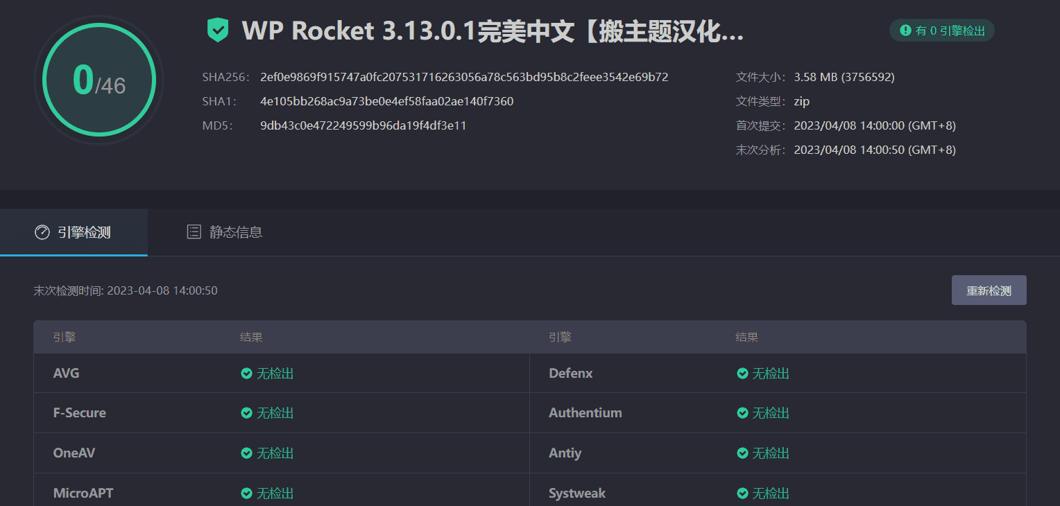 图片[3]-WP Rocket 3.13.0.1完美汉化中文版|最强WordPress网站缓存优化加速专业插件-搬主题