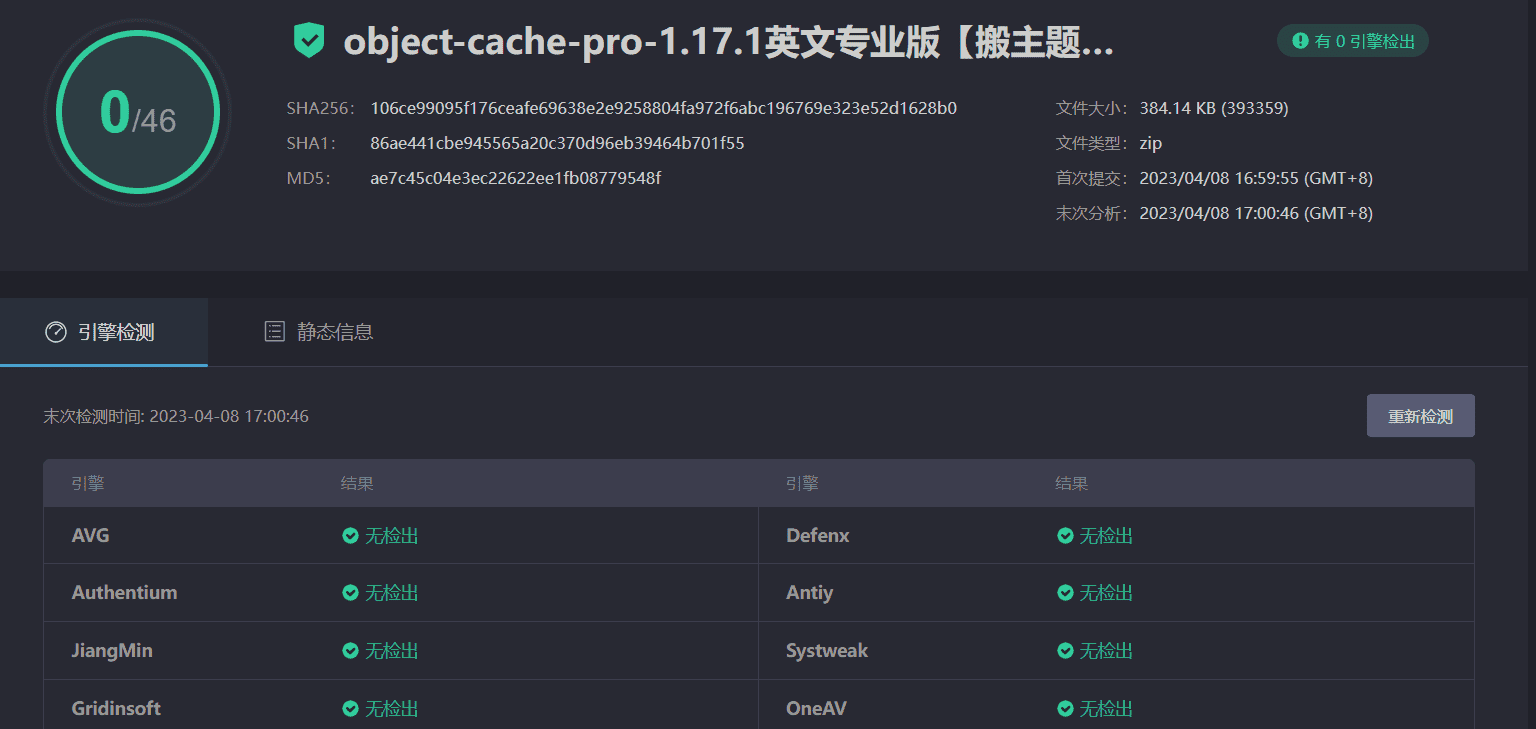 图片[3]-Redis Cache Pro 1.17.1专业版|高级对象缓存优化加速WordPress插件-搬主题