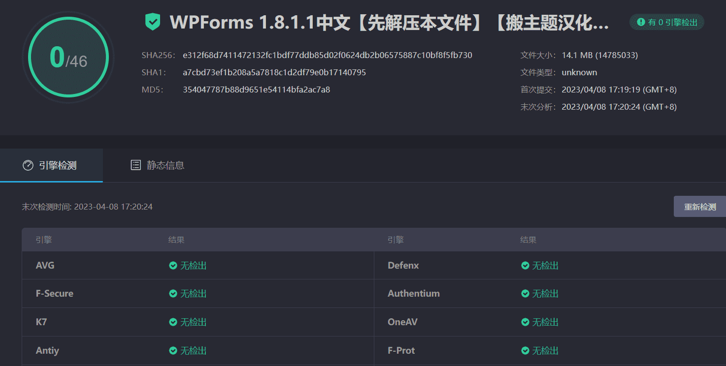 图片[3]-WPForms Pro 1.8.1.1合集中文汉化版|自定义拖放表单设计WordPress插件-搬主题