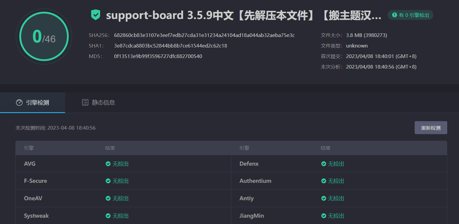 图片[5]-Support Board 3.5.9汉化中文版|智能机器人在线WordPress客服聊天插件-搬主题