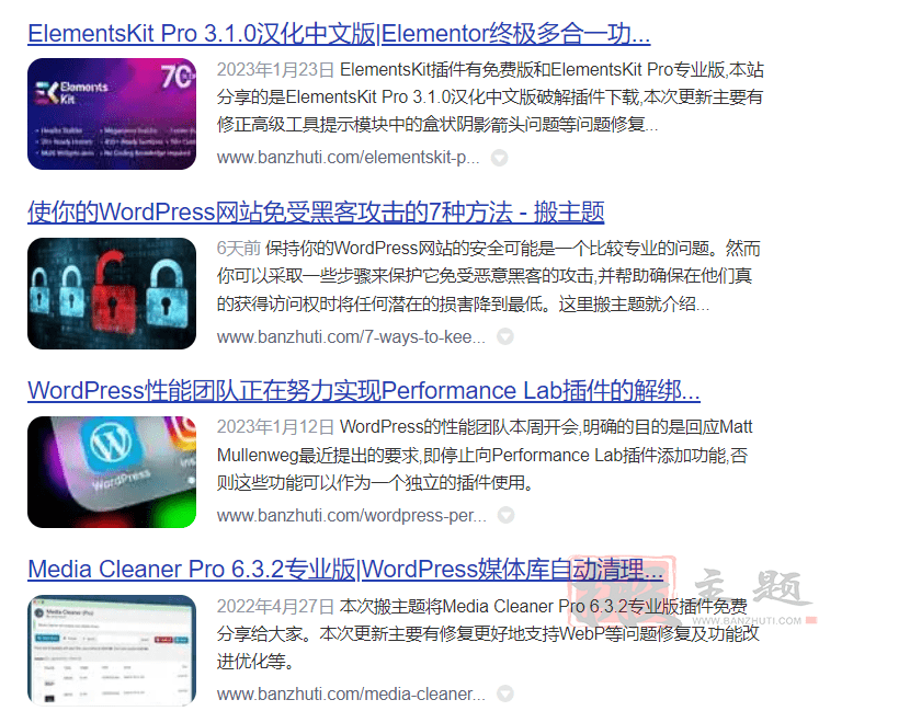 图片[2]-让WordPress网站文章在搜索引擎结果中显示图片SEO教程-搬主题
