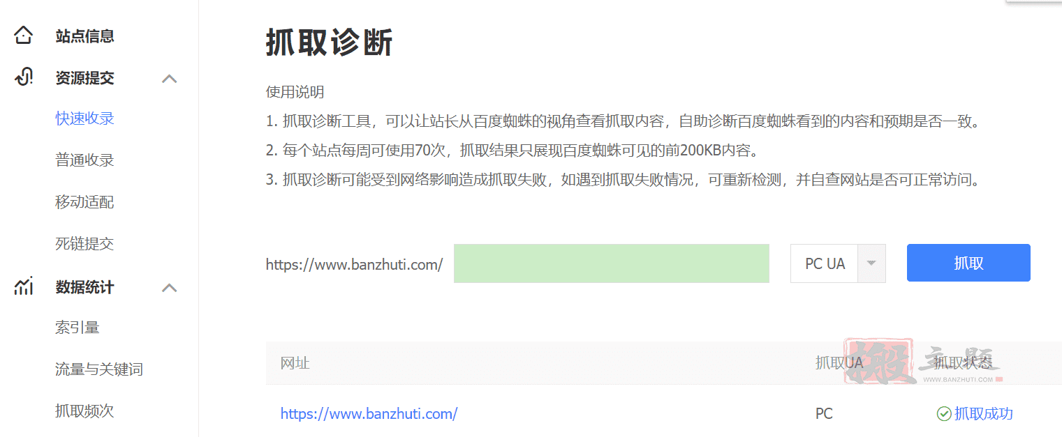 图片[3]-让WordPress网站文章在搜索引擎结果中显示图片SEO教程-搬主题