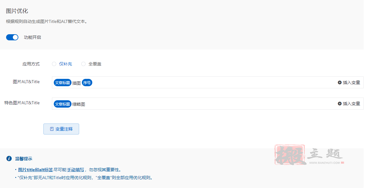 图片[4]-让WordPress网站文章在搜索引擎结果中显示图片SEO教程-搬主题