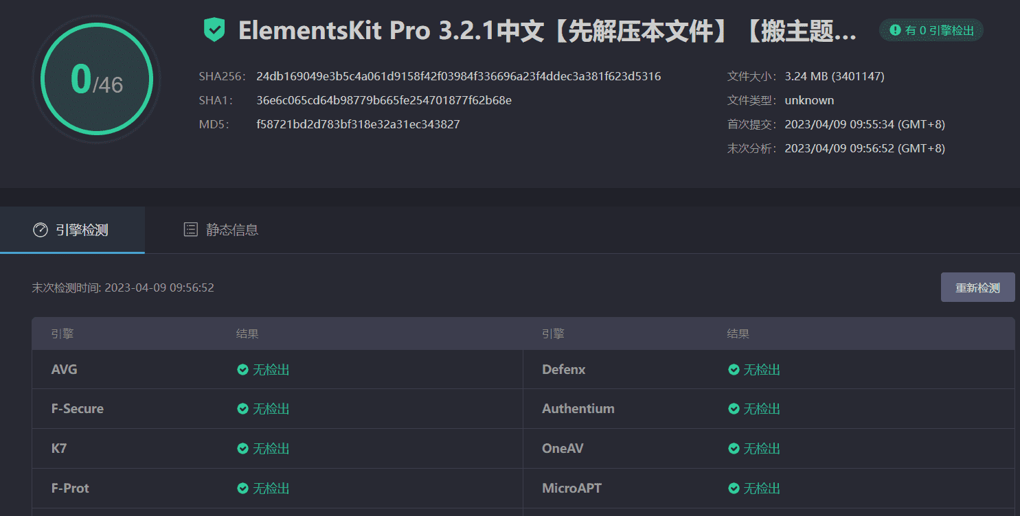 图片[4]-ElementsKit Pro 3.2.1汉化中文版|Elementor终极多合一功能页脚页眉生成扩展插件-搬主题