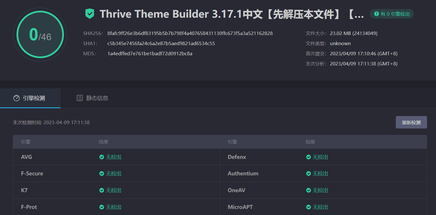图片[4]-Thrive Theme Builder 3.17.1完美汉化中文版|完全个性化自定义设计WordPress高级主题模板-搬主题
