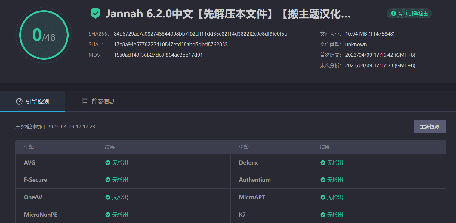 图片[3]-Jannah News 6.2.0完美汉化中文版|新闻杂志CMS响应式WordPress主题模板-搬主题