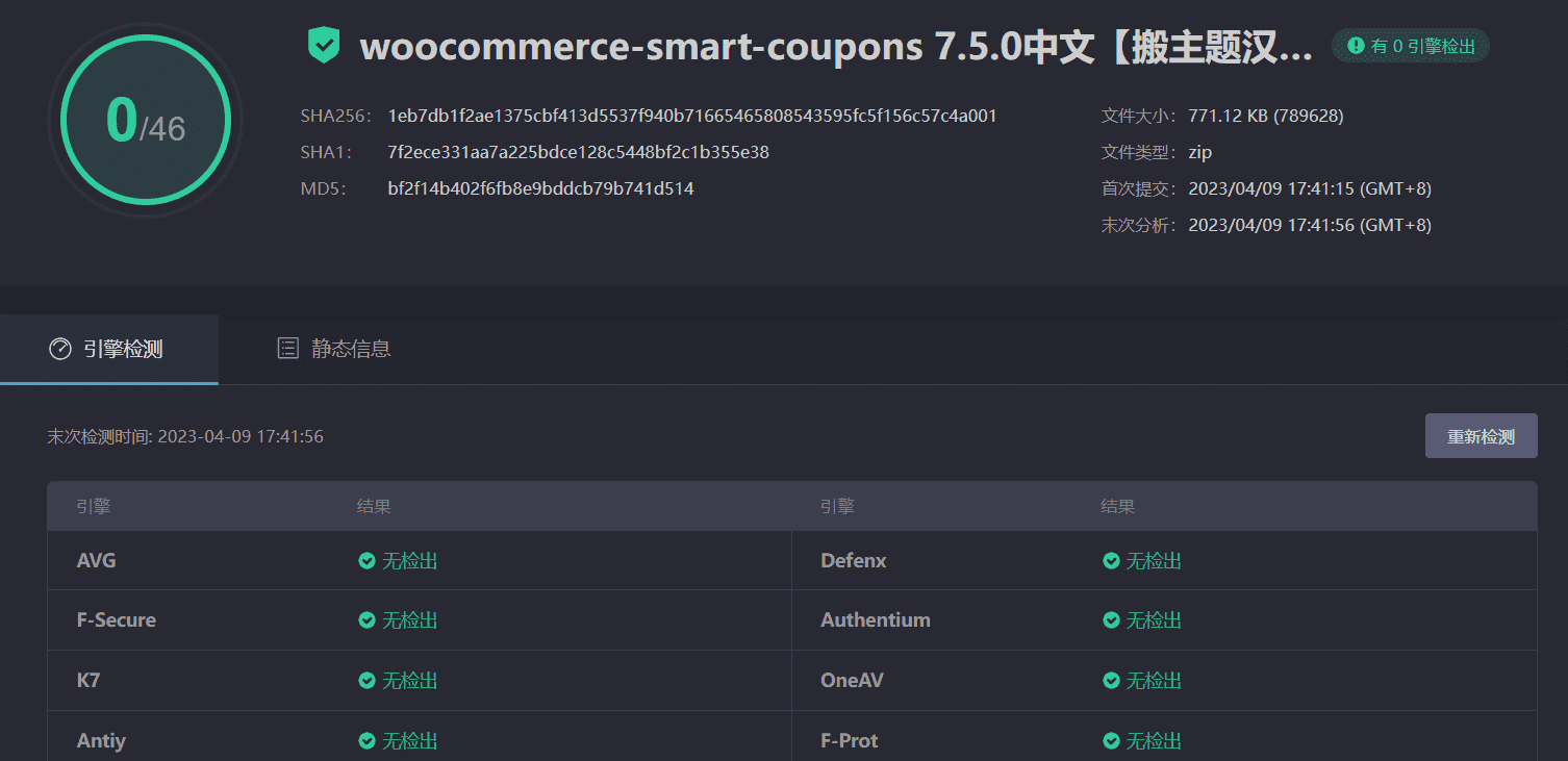 图片[3]-WooCommerce Smart Coupons 7.5.0完美汉化中文版|WooCommerce优惠券自定义设计WordPress插件-搬主题