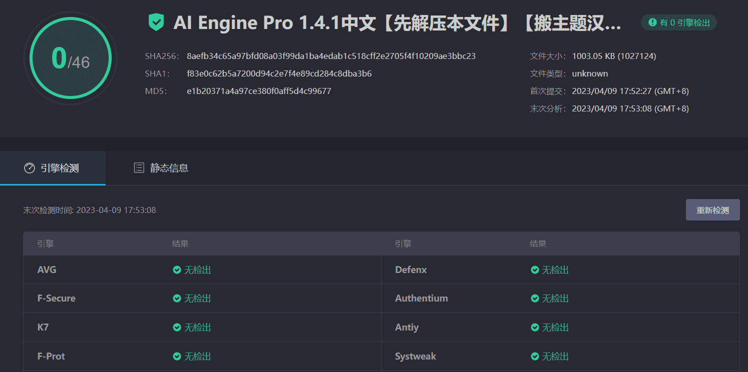 图片[3]-AI Engine Pro 1.4.1汉化中文版|ChatGPT聊天机器人/内容生成器/人工智能WordPress插件-搬主题