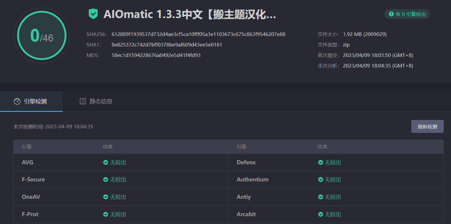 图片[4]-Aiomatic 1.3.3完美汉化中文版|文章AI自动智能编写编辑WordPress插件-搬主题