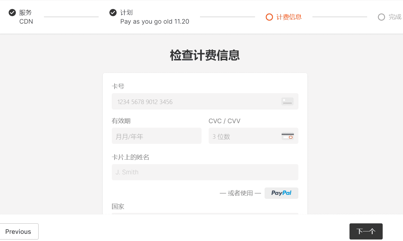 图片[4]-Gcore免费CDN开通及使用设置加速图文教程-搬主题