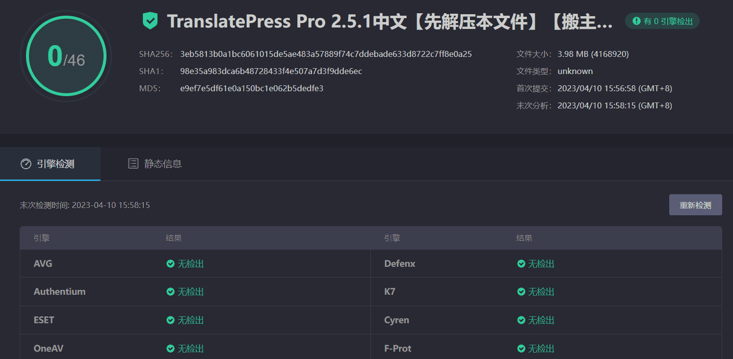 图片[3]-TranslatePress Pro 2.5.1汉化中文版|网站页面语言自动翻译WordPress插件-搬主题