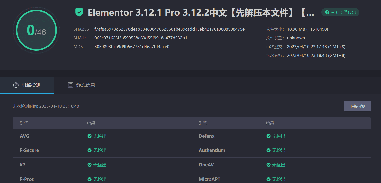 图片[17]-Elementor Pro 3.12.2+Elementor 3.12.1完美汉化中文版（含全套模板）|可视化编辑页面自定义设计WordPress插件-搬主题