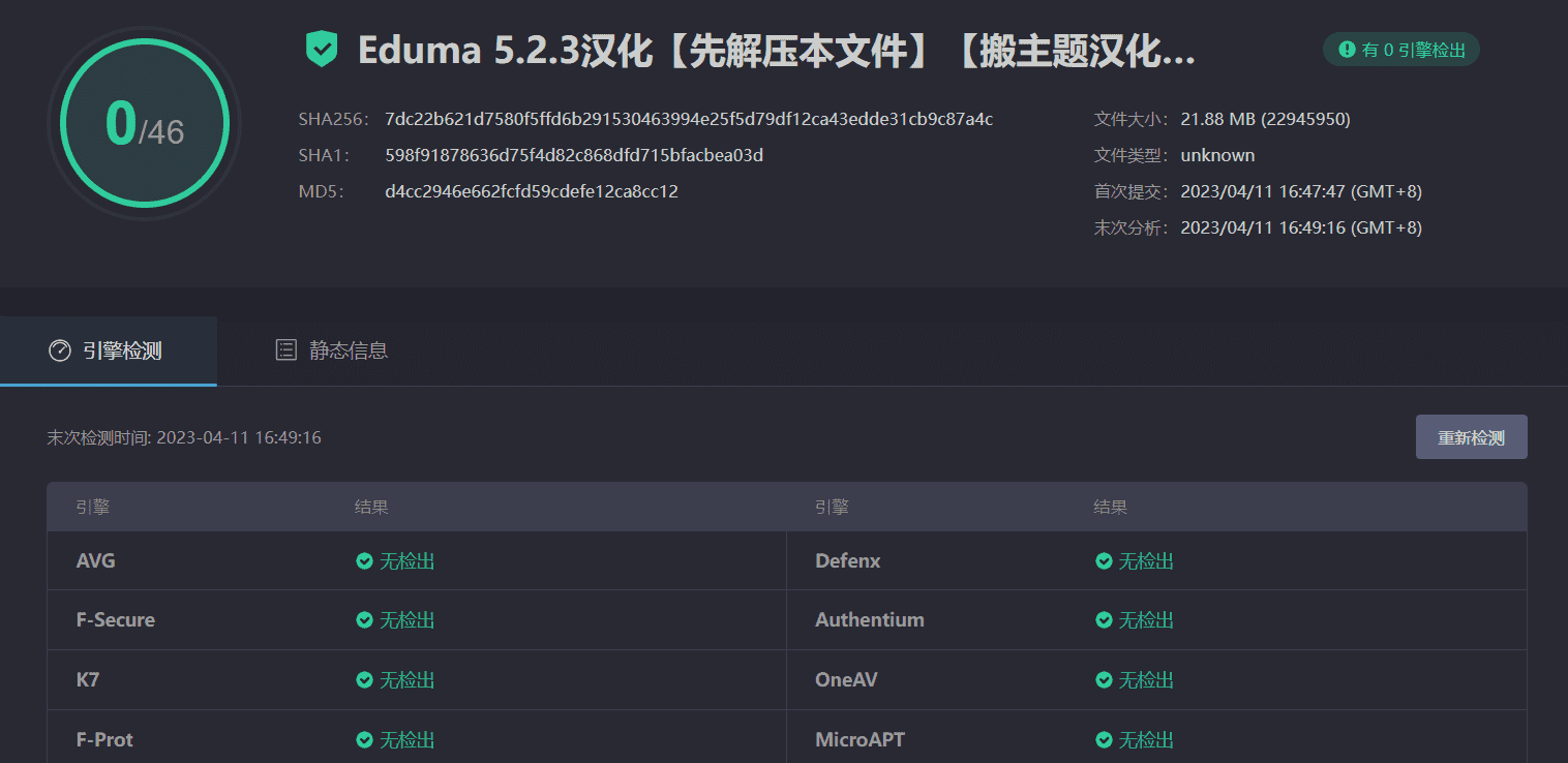 图片[3]-Eduma 5.2.3汉化中文专业版|在线教育培训学校LMS响应式WordPress主题模板-搬主题