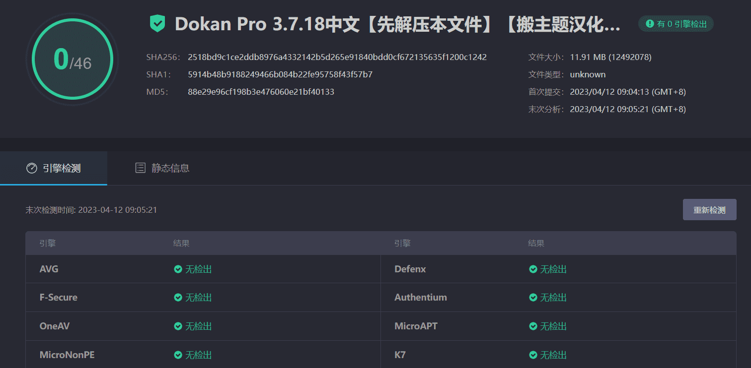 图片[4]-Dokan Pro 3.7.18完美汉化中文版|多供应商市场WooCommerce WordPress扩展插件-搬主题