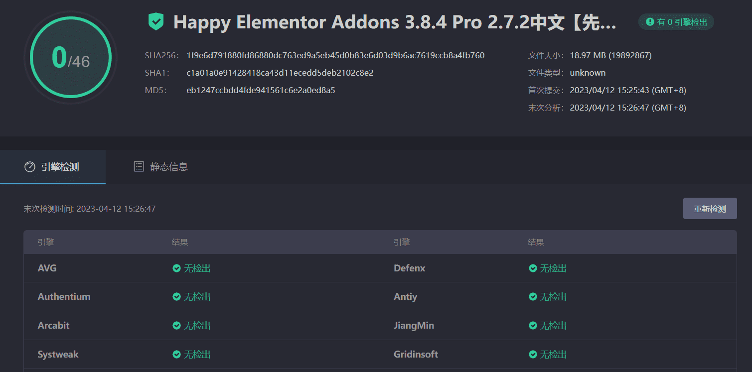 图片[3]-Happy Elementor Addons 3.8.4 Pro 2.7.2汉化中文版|Elementor扩展元素小工具WordPress插件-搬主题