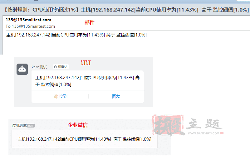 图片[16]-多服务器监控之BT宝塔堡塔云监控 主控端及被控端安装设置图文教程-搬主题