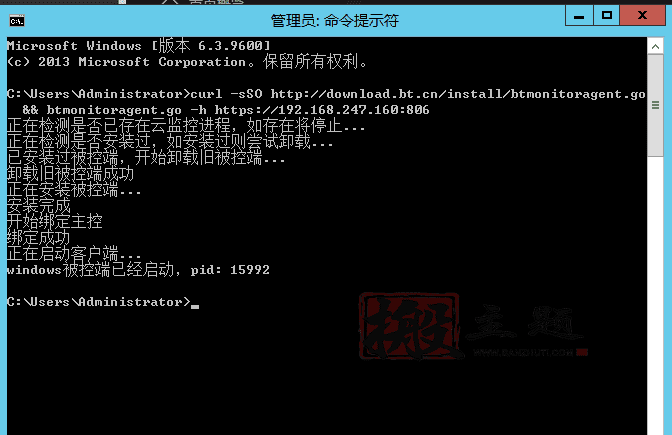 图片[33]-多服务器监控之BT宝塔堡塔云监控 主控端及被控端安装设置图文教程-搬主题