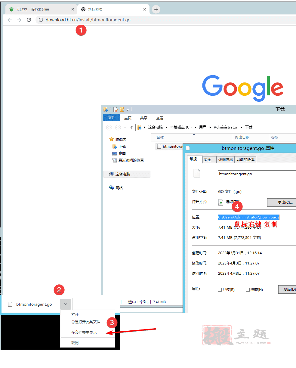 图片[34]-多服务器监控之BT宝塔堡塔云监控 主控端及被控端安装设置图文教程-搬主题