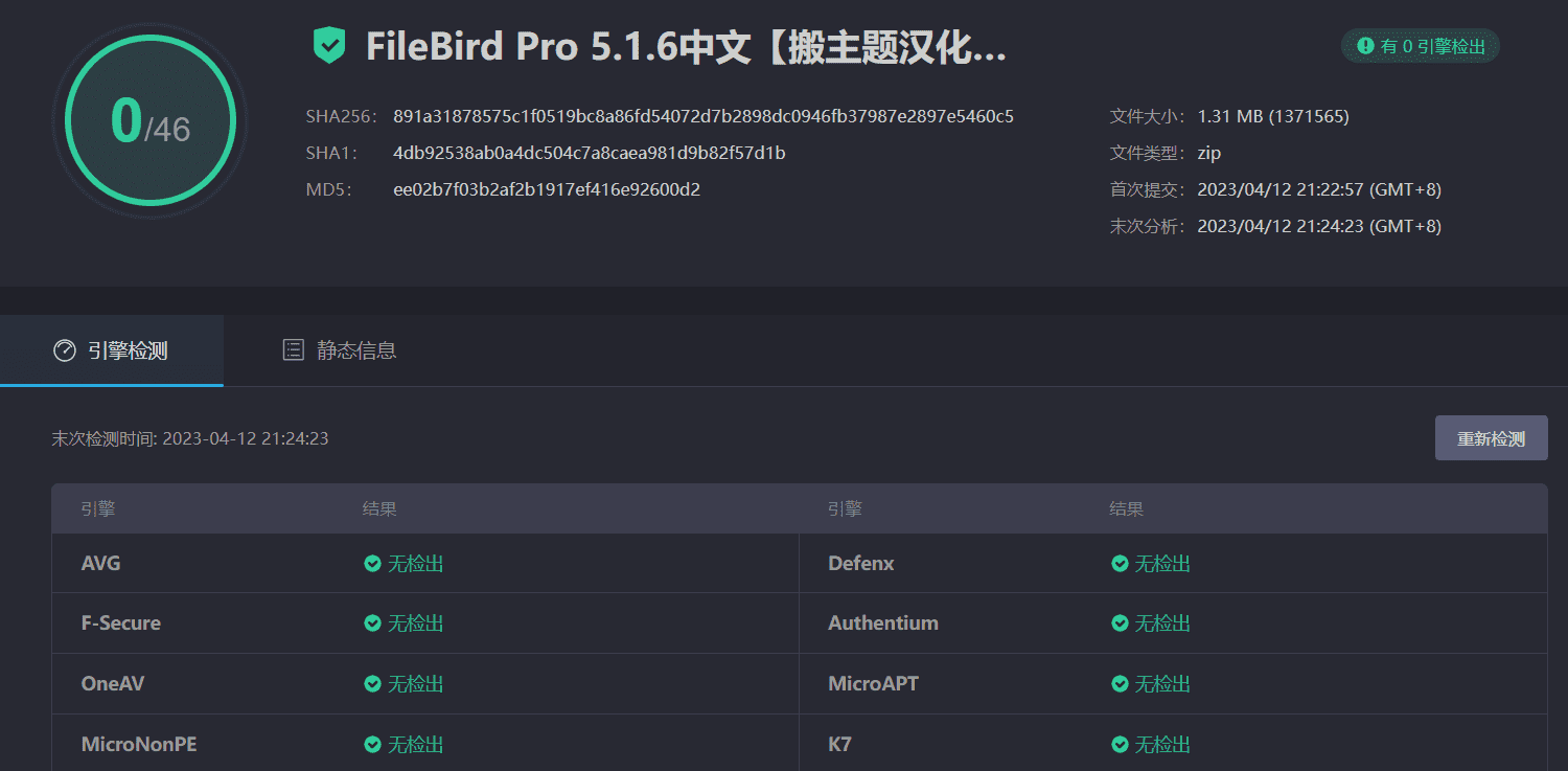 图片[4]-FileBird Pro 5.1.6完美汉化中文版|WordPress媒体库文件夹自定义管理插件-搬主题