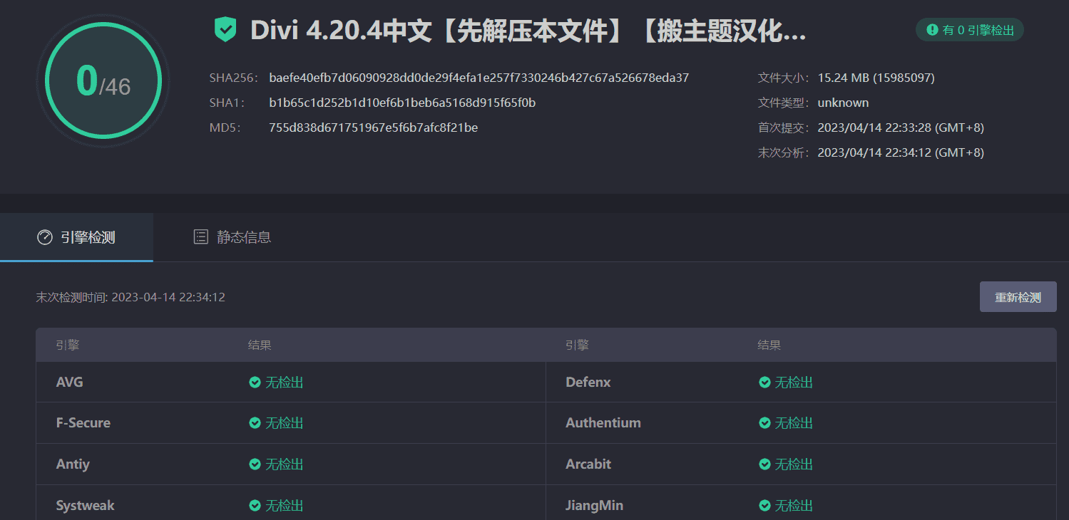 图片[4]-Divi 4.20.4主题完美汉化中文最新版|WordPress最强自定义设计主题模板（含API密钥可更新）-搬主题