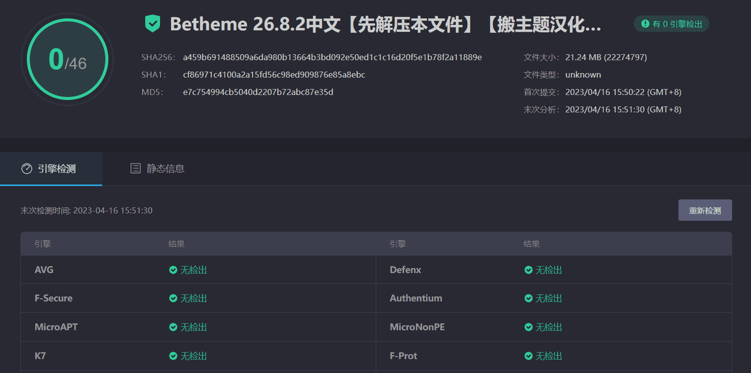 图片[6]-BeTheme 26.8.2完美汉化中文版|最佳多功能响应式WordPress企业主题模板-搬主题