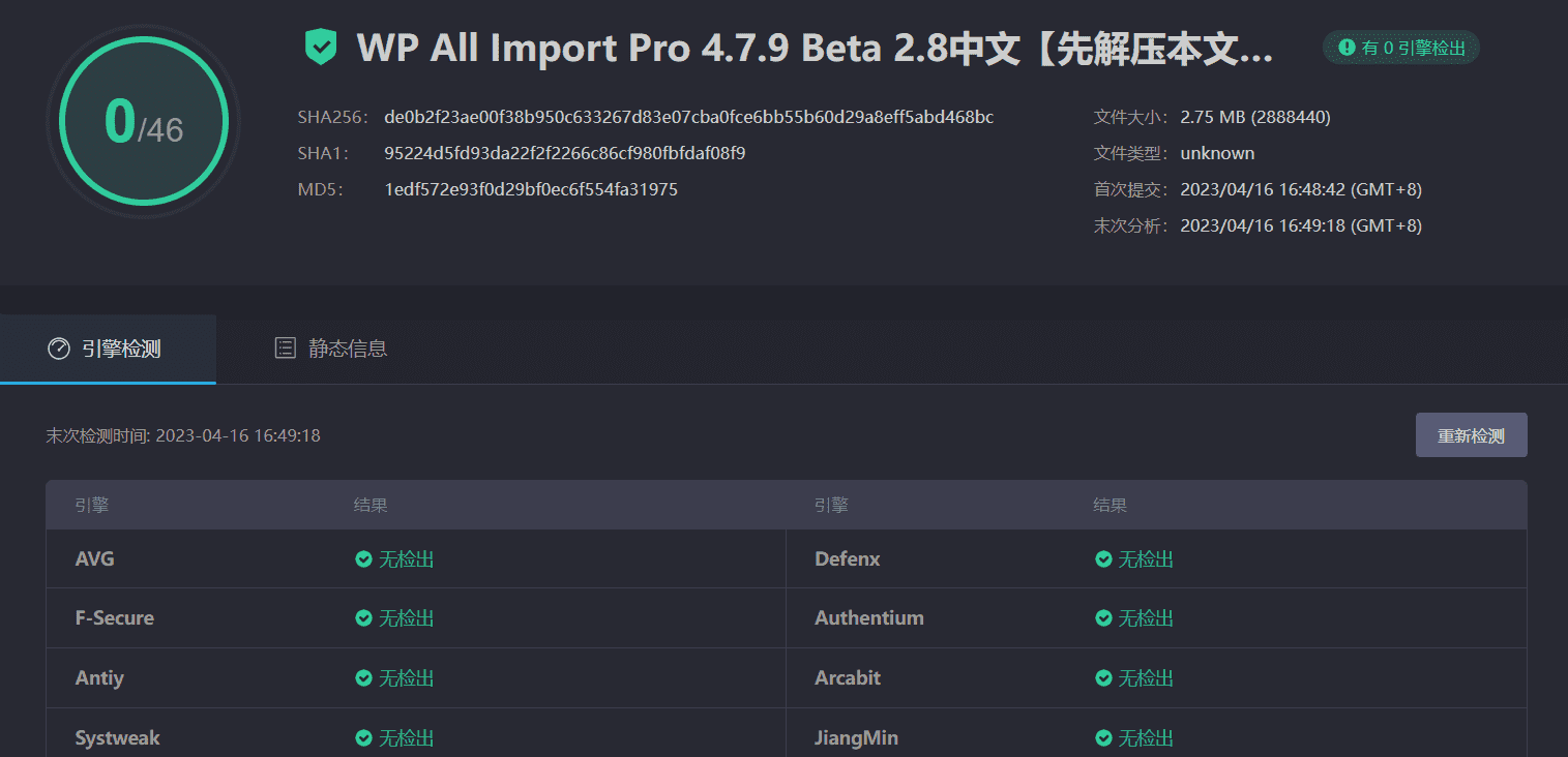 图片[3]-WP All Import Pro 4.7.9 Beta 2.8汉化中文版|将XML/CSV/Excel文件导入WordPress插件-搬主题