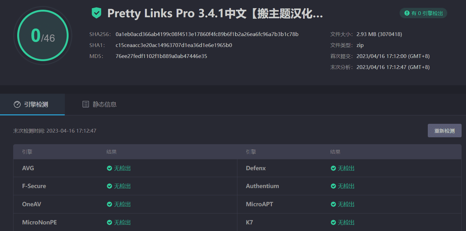 图片[3]-Pretty Links Pro 3.4.1完美汉化中文版|隐藏转化AFF联盟链接缩短链接插件-搬主题