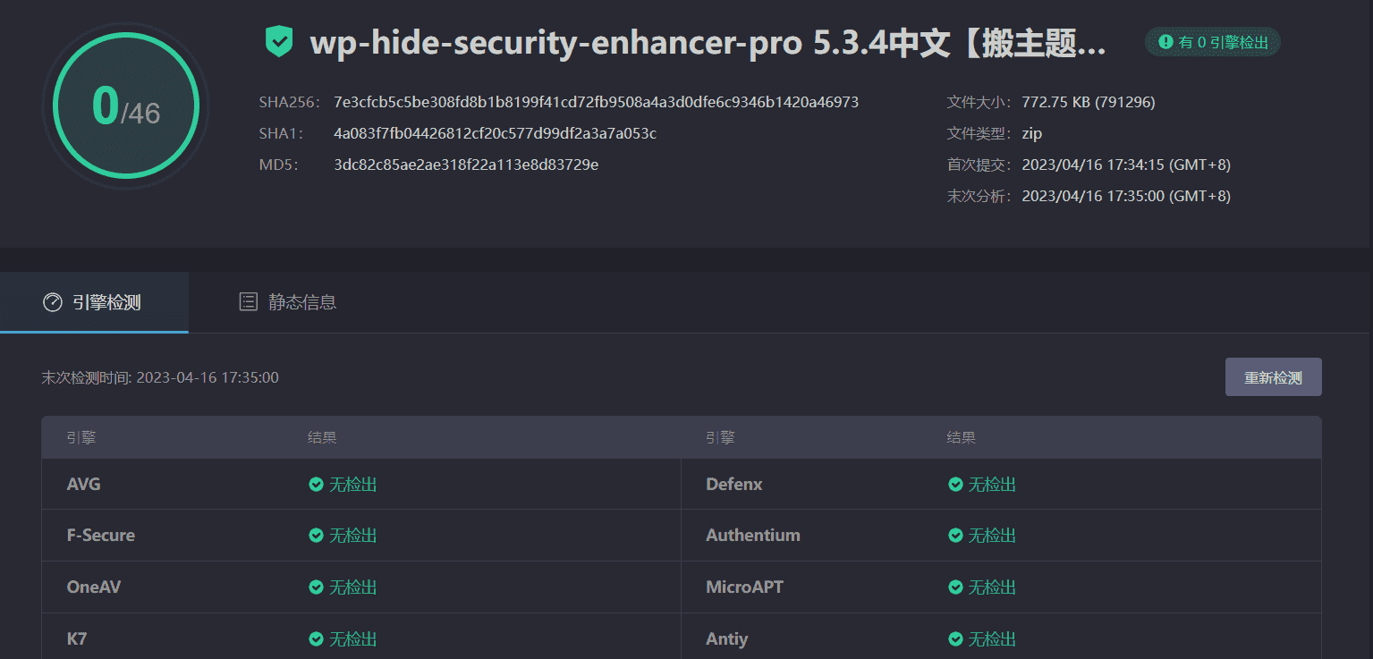 图片[3]-WP Hide Pro 5.3.4汉化中文版|WordPress信息隐藏及安全防护插件-搬主题