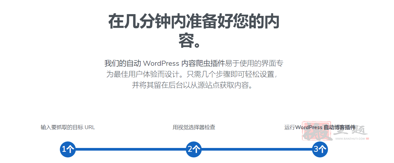 图片[3]-Scrapes完美汉化中文版|可视化文章内容采集爬虫WordPress插件介绍-搬主题