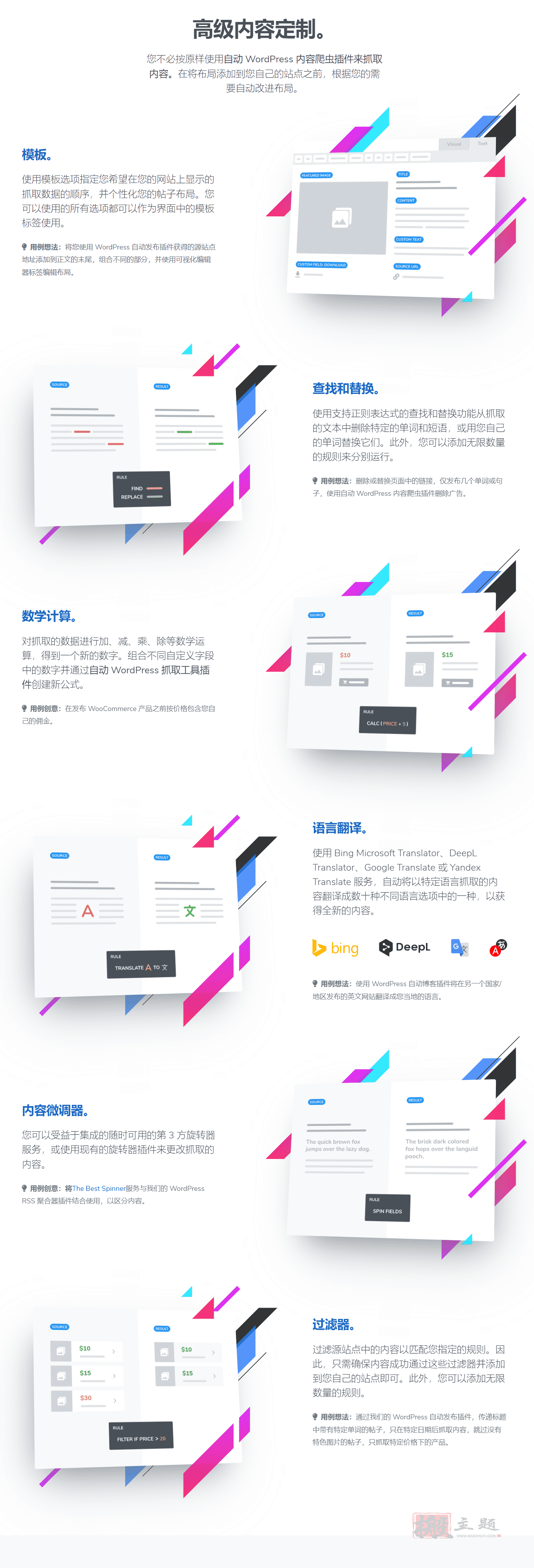 图片[5]-Scrapes完美汉化中文版|可视化文章内容采集爬虫WordPress插件介绍-搬主题