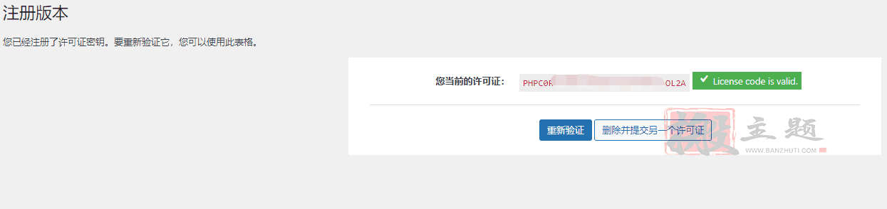 图片[6]-Scrapes完美汉化中文版|可视化文章内容采集爬虫WordPress插件介绍-搬主题