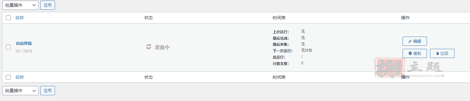 图片[13]-Scrapes完美汉化中文版|可视化文章内容采集爬虫WordPress插件介绍-搬主题