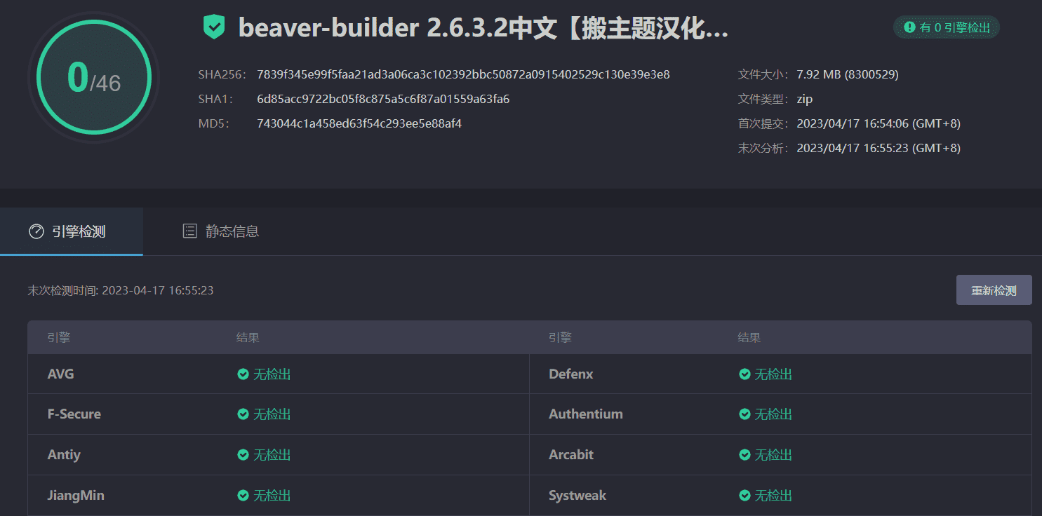 图片[3]-Beaver Builder Professional 2.6.3.2完美汉化中文版|网站页面设计自定义生成器WordPress插件-搬主题