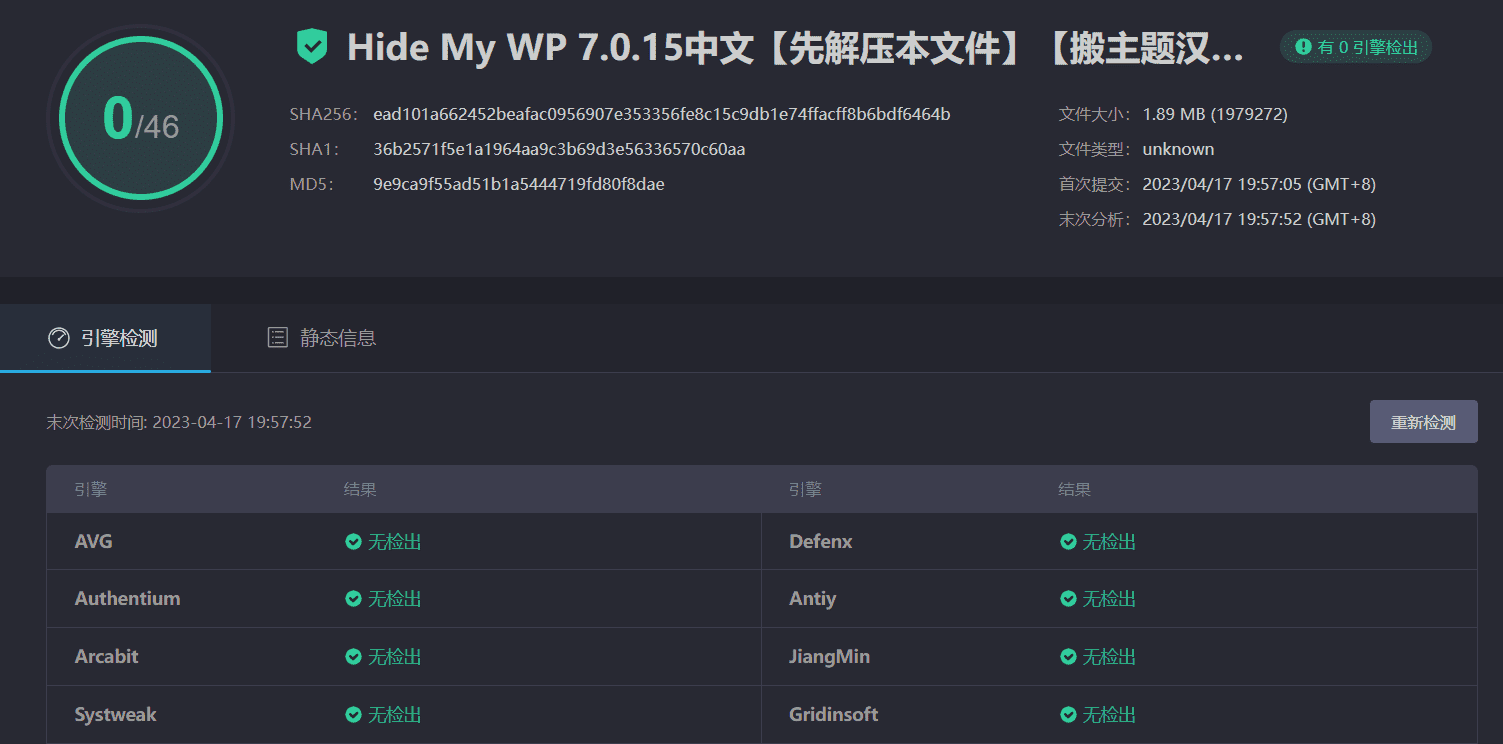 图片[3]-Hide My WP 7.0.15完美汉化中文版|WordPress信息隐藏防攻击插件-搬主题