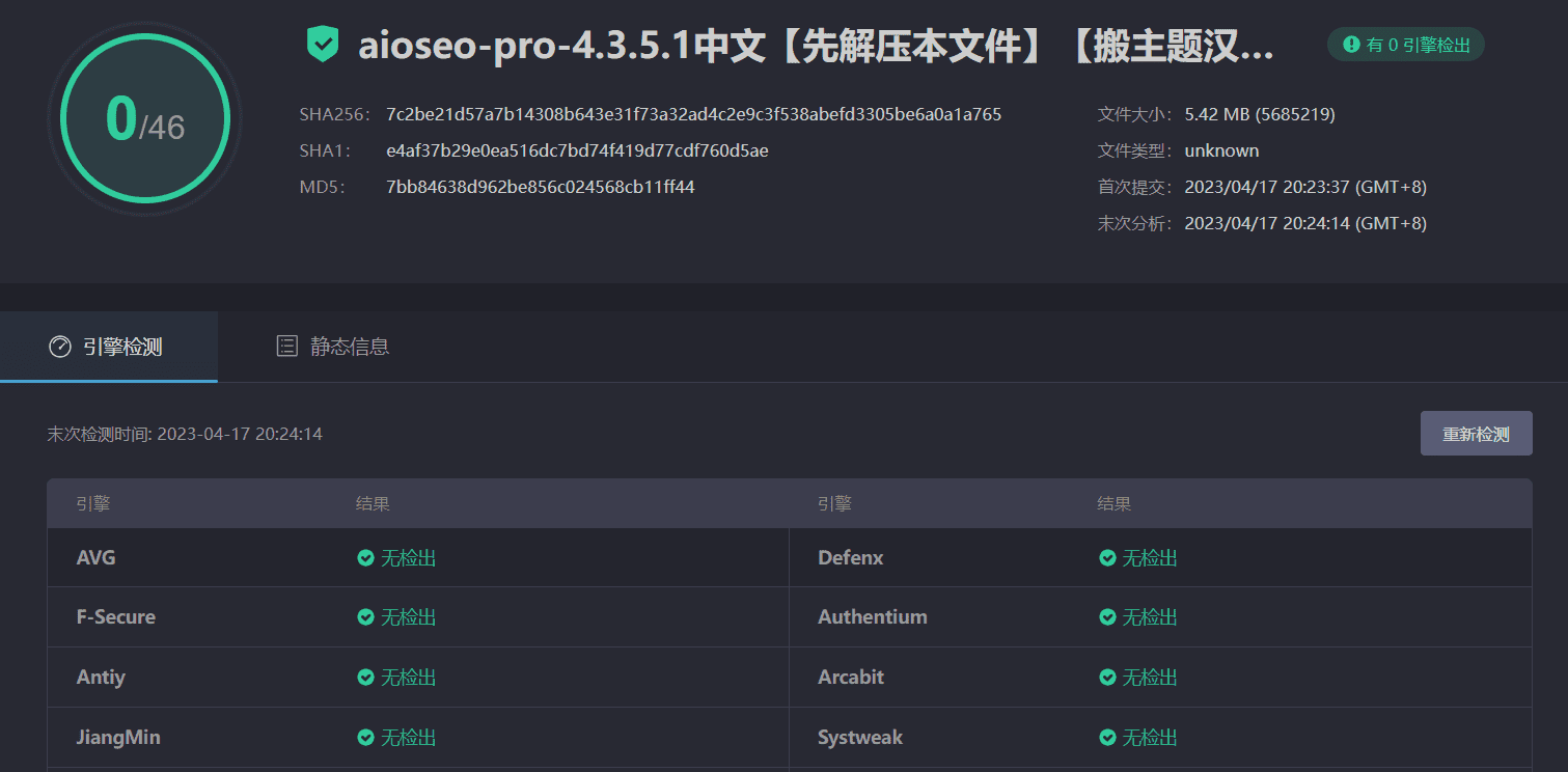 图片[5]-All in One SEO Pro 4.3.5.1(又名AIOSEO)完美汉化中文版|功能强大的WordPress站点专业SEO插件-搬主题