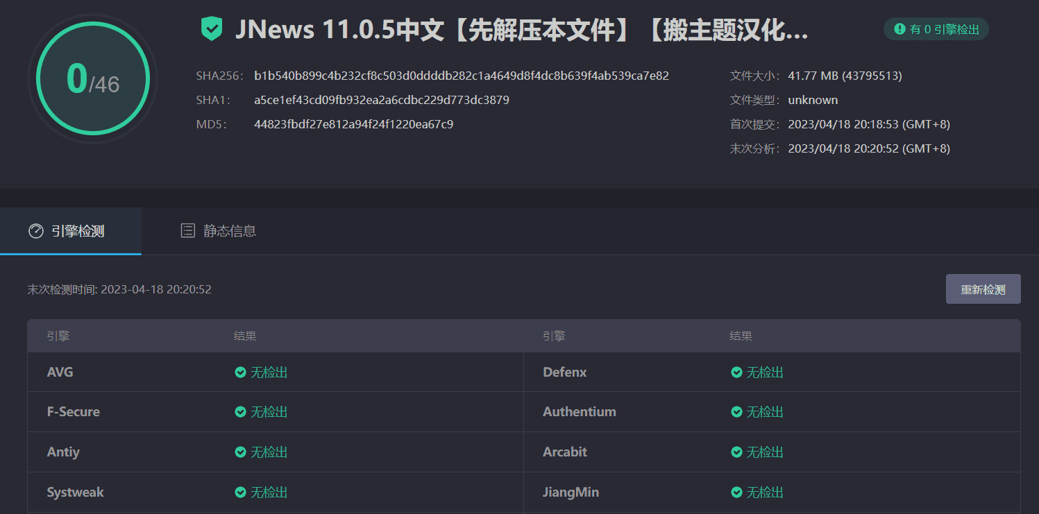 图片[4]-JNews 11.0.5汉化中文版|新闻杂志博客AMP响应式WordPress主题模板含演示数据-搬主题