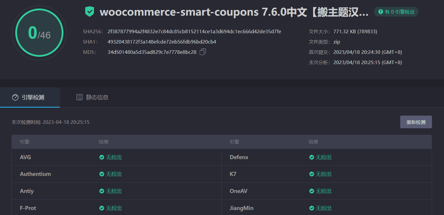 图片[3]-WooCommerce Smart Coupons 7.6.0完美汉化中文版|WooCommerce优惠券自定义设计WordPress插件-搬主题