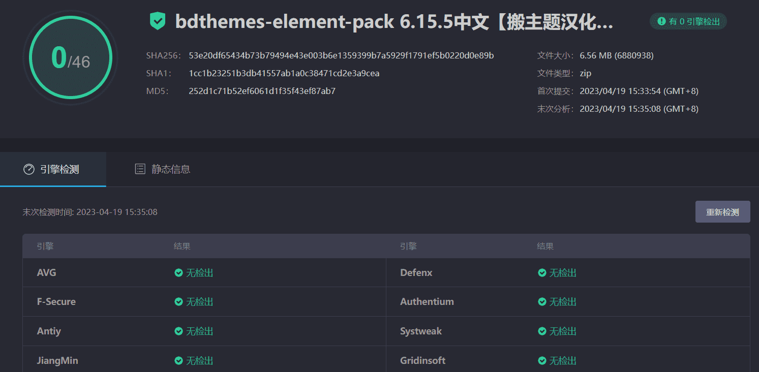 图片[3]-Element Pack Pro 6.15.5完美汉化中文版|Elementor配套扩展小工具WordPress插件-搬主题
