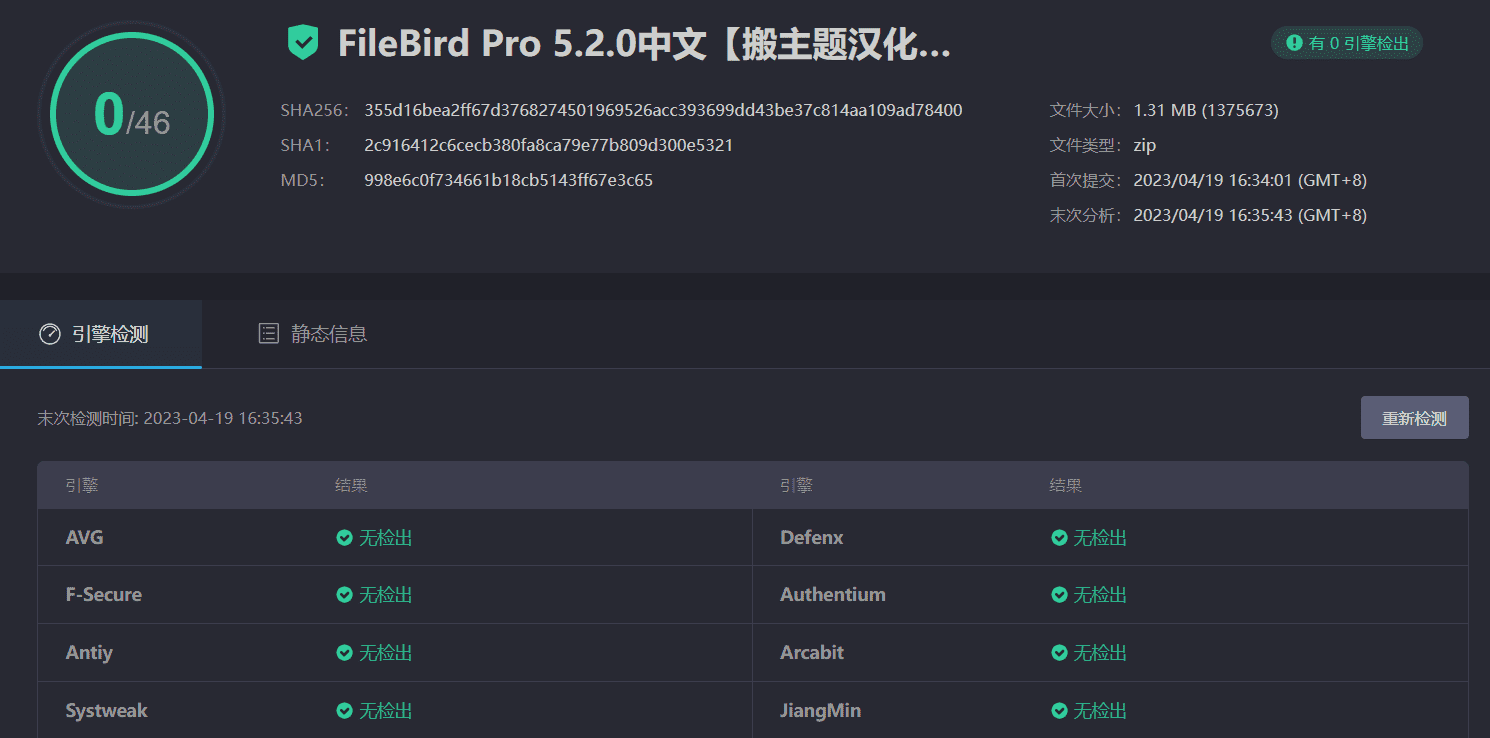 图片[4]-FileBird Pro 5.2.0完美汉化中文版|WordPress媒体库文件夹自定义管理插件-搬主题