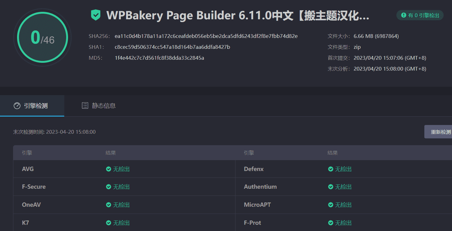 图片[3]-WPBakery Page Builder 6.11.0汉化中文版|自定义页面可视化构建设计WordPress插件-搬主题