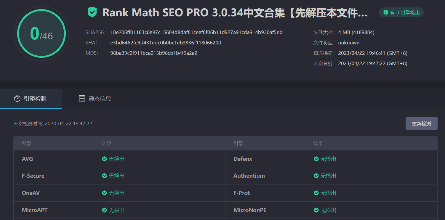 图片[4]-Rank Math SEO PRO 3.0.34完美汉化中文版|排名数学搜索引擎排名优化WordPress SEO插件-搬主题