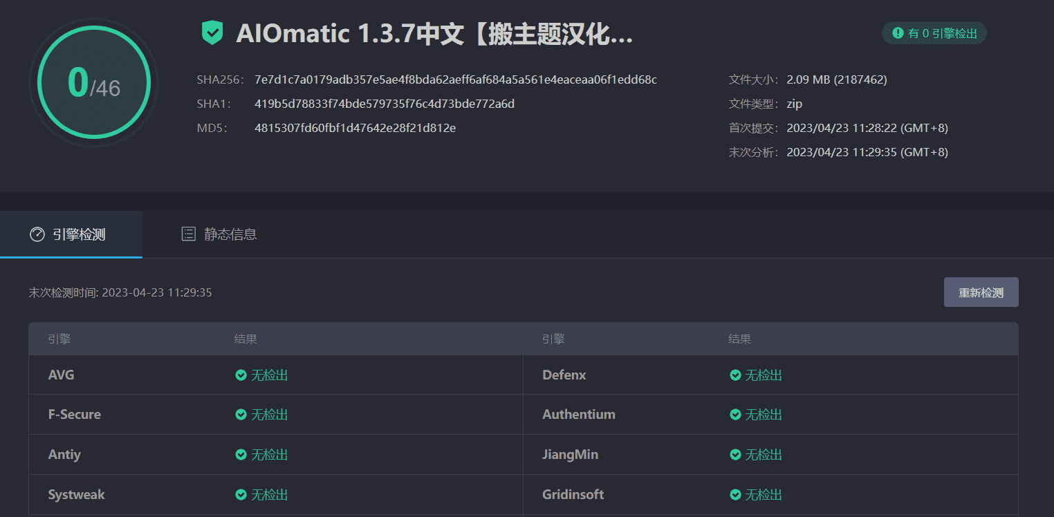图片[4]-Aiomatic 1.3.7完美汉化中文版|文章AI自动智能编写编辑WordPress插件-搬主题