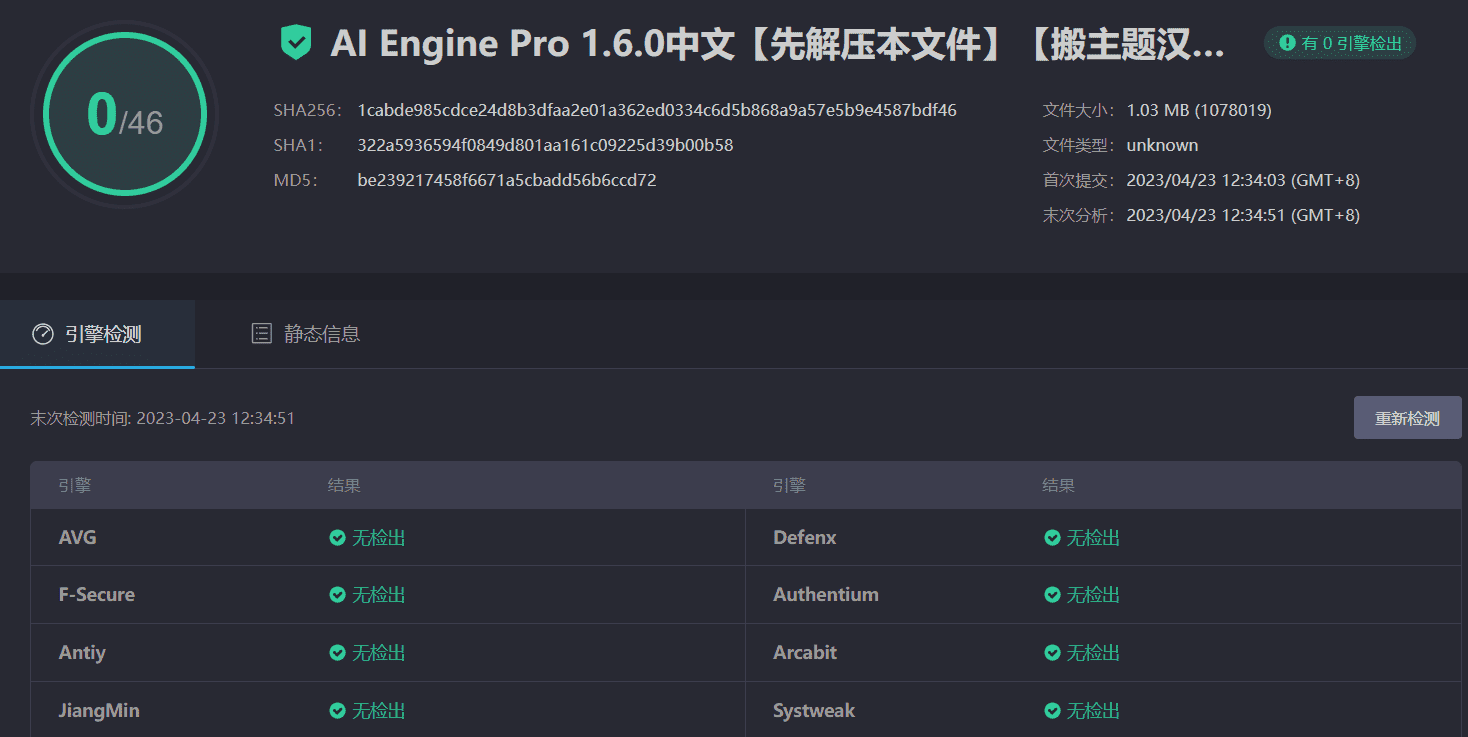图片[3]-AI Engine Pro 1.6.0汉化中文版|ChatGPT聊天机器人/内容生成器/人工智能WordPress插件-搬主题