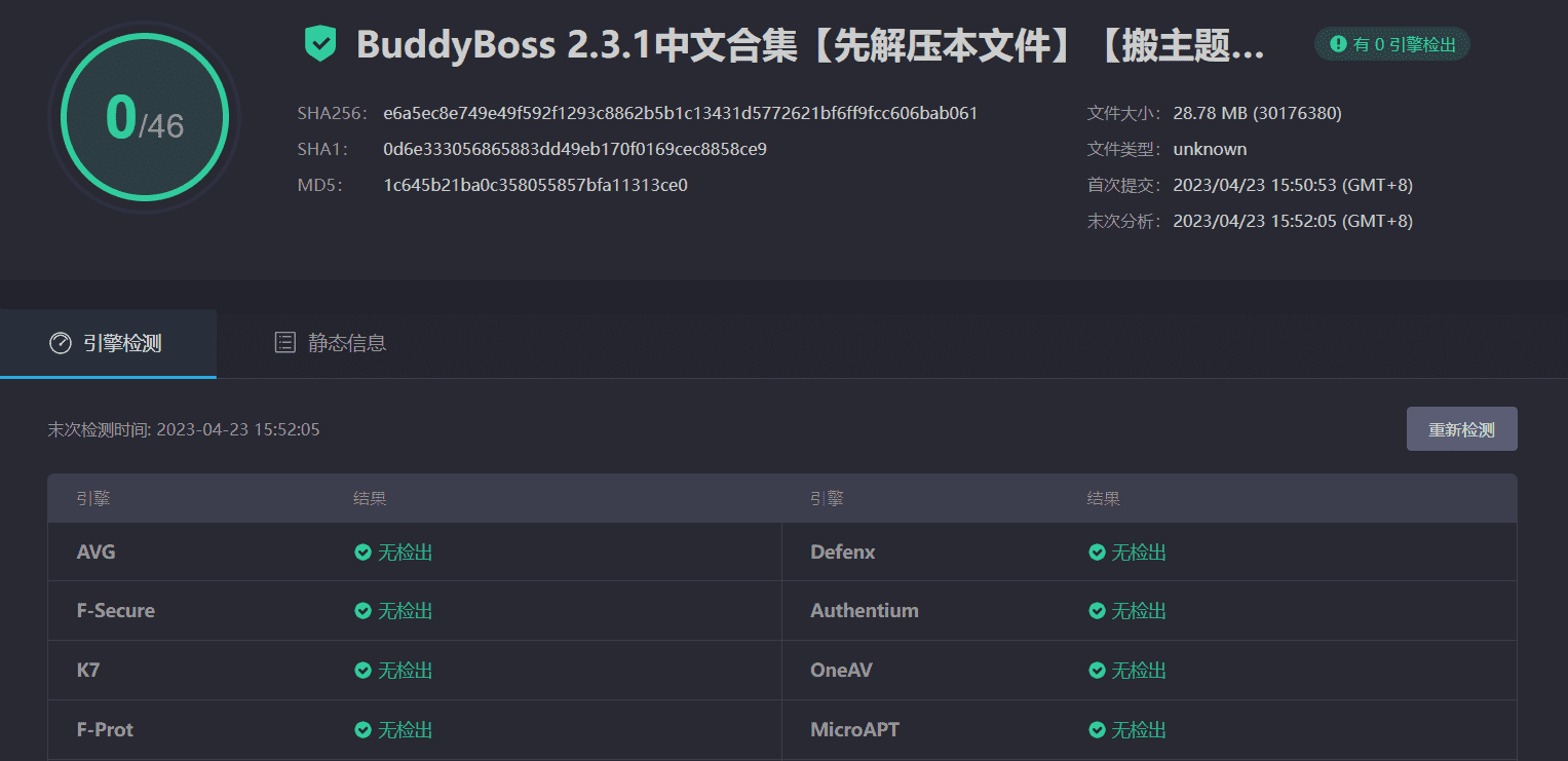 图片[3]-BuddyBoss 2.3.1+Platform Pro 2.3.2完美中文合集|会员资格网课售卖社交论坛WordPress主题-搬主题