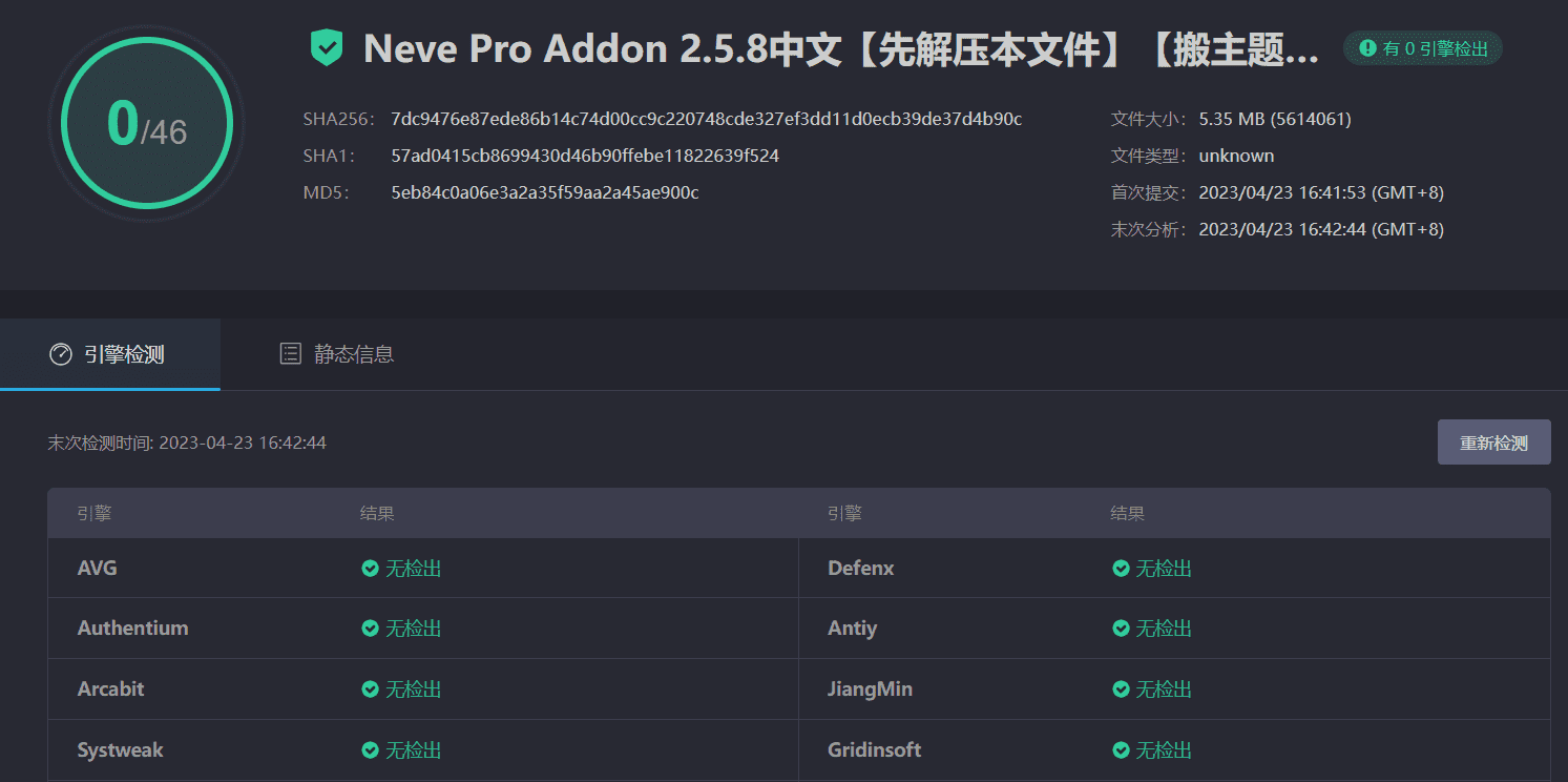 图片[4]-Neve 3.5.8及Neve Pro 2.5.8汉化中文版|轻量多功能博客响应式WordPress主题模板-搬主题