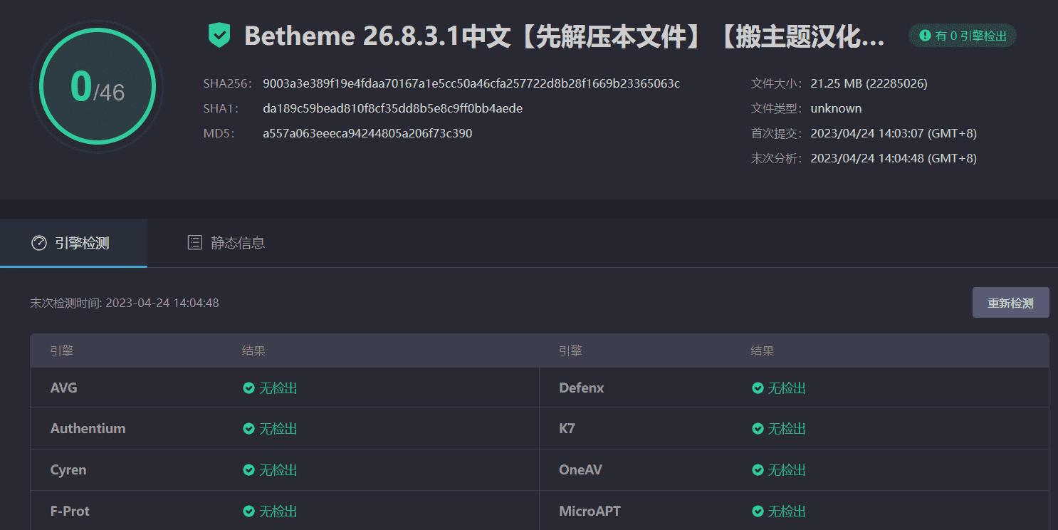 图片[6]-BeTheme 26.8.3.1完美汉化中文版|最佳多功能响应式WordPress企业主题模板-搬主题